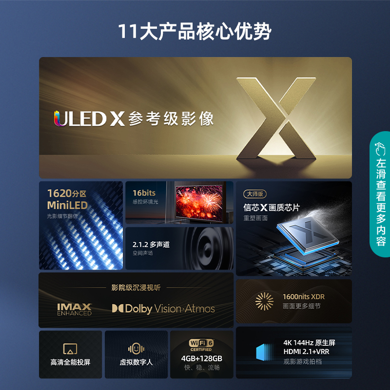 海信电视E8 100E8K 100英寸ULEDX百吋超画质Mini LED1620分区电视 - 图1