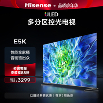 Haixin TV 55E5K 55-inch ULED multi-partition controlled light 4K 144Hz native screen TV 65