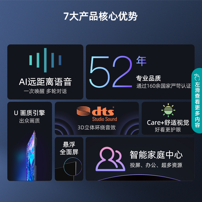 海信43英寸电视 43E3G 远场语音 4K全面屏电视机 - 图0