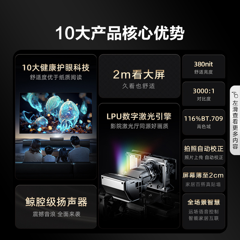 海信激光75l5g 75英寸健康4k电视机 海信电视激光电视