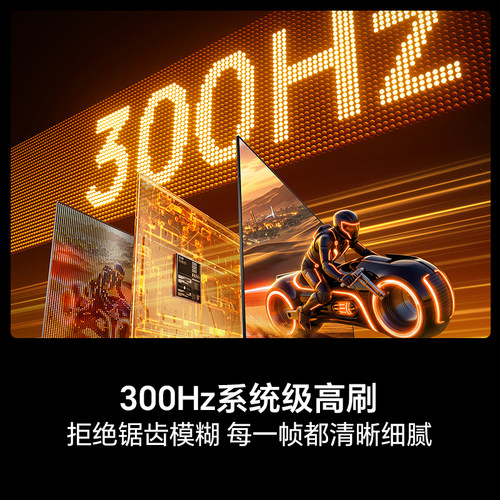 海信电视E3S Pro 65吋 300Hz高刷 96%广色域 杜比全景声 国家补贴 - 图1