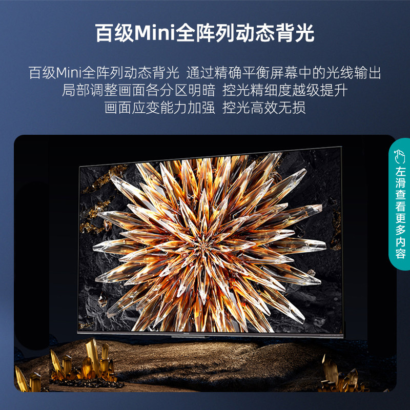 海信65e8g 65英寸mini led 4k全面屏 海信电视平板电视