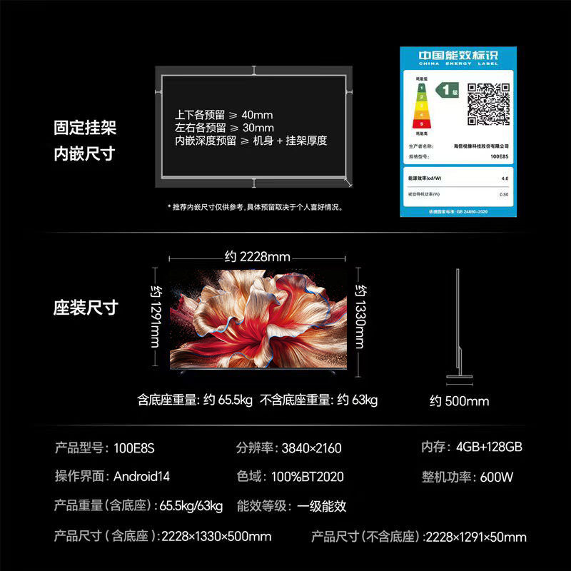Hisense RGB-MiniLED TV E8S 100 inches