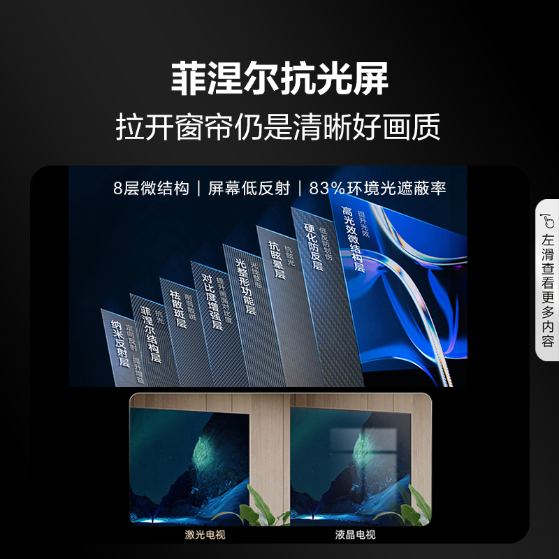 海信激光100l5g 100英寸护眼电视机 海信电视激光电视