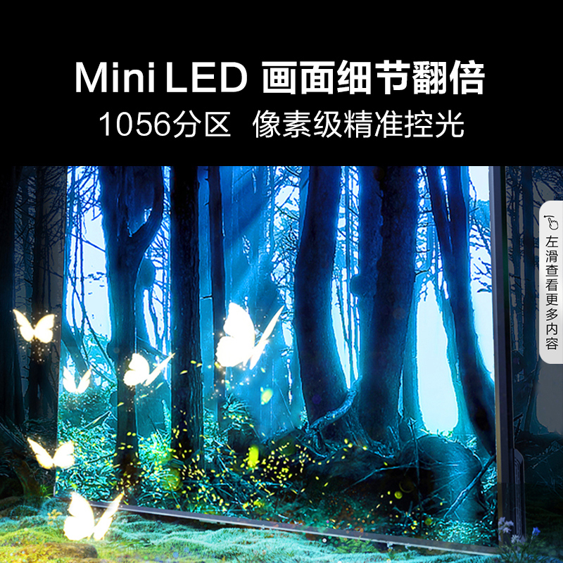 海信电视E8 75E8K 75英寸 ULED X Mini LED超画质 1056分区电视85-图1