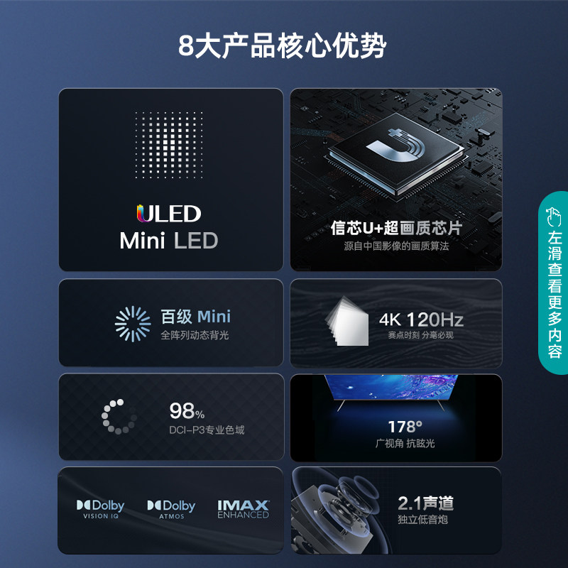 海信65e8g 65英寸mini led 4k全面屏 海信电视平板电视