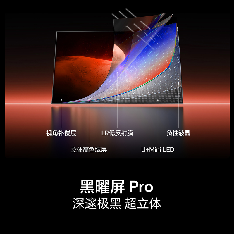 Hisense/海信 100E5Q-PRO 100英寸 超画质U+MiniLED黑曜屏Pro电视 - 图1