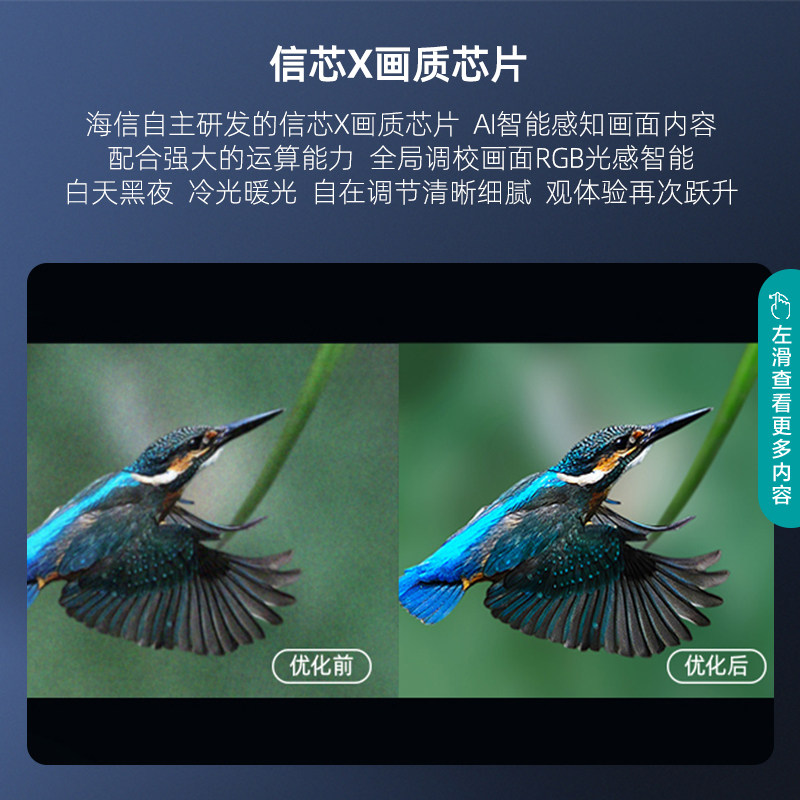  海信电视平板电视