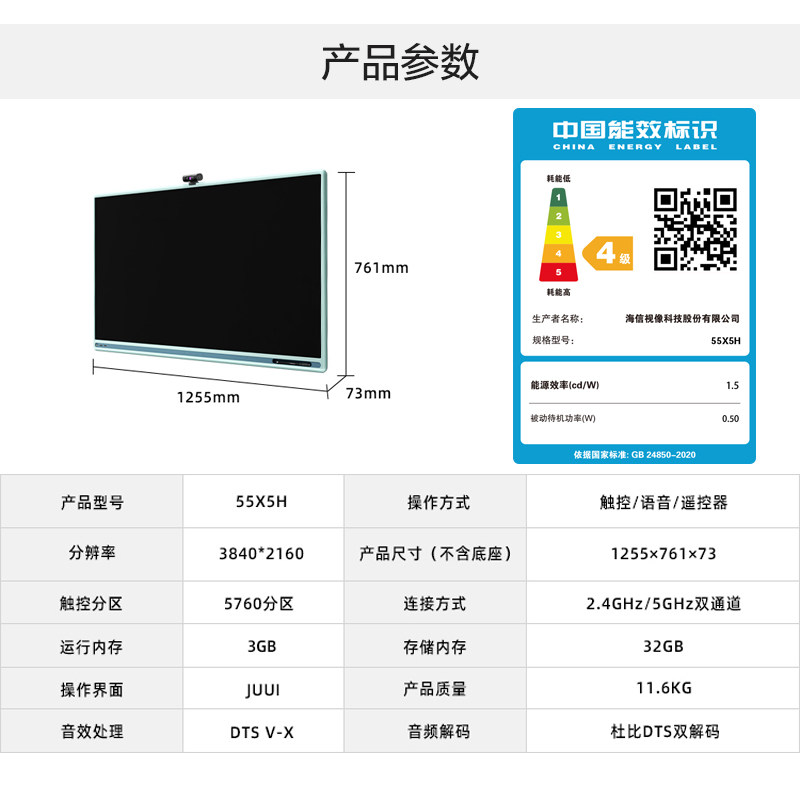海信x5h 55英寸触控4k高清65智慧屏 海信电视平板电视