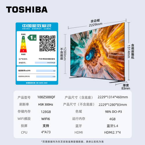 东芝100英寸电视 100Z500QF 音画双芯Mini LED高画质巨幕影院电视 - 图3