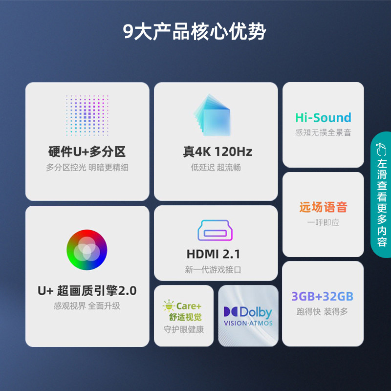 海信55e5h 55英寸多分区120hz高刷 海信电视平板电视