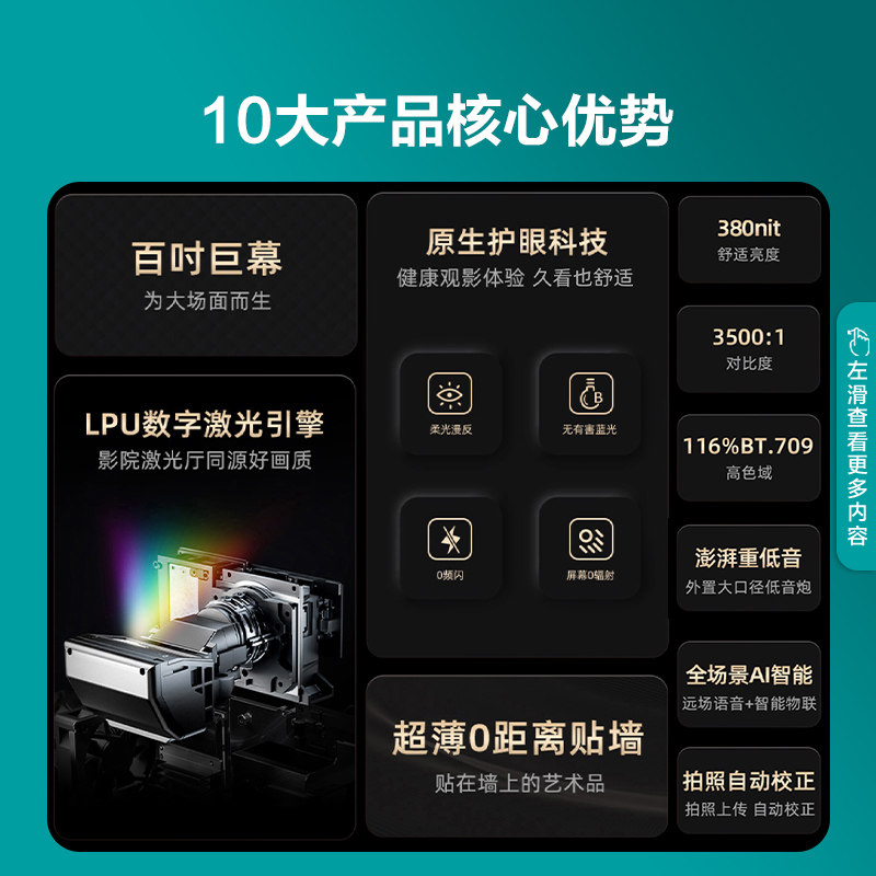 海信激光100l5g 100英寸护眼电视机 海信电视激光电视
