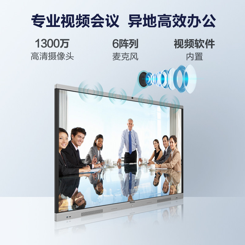 海信65mr5b 65英寸会议平板商用屏 海信电视商用电视