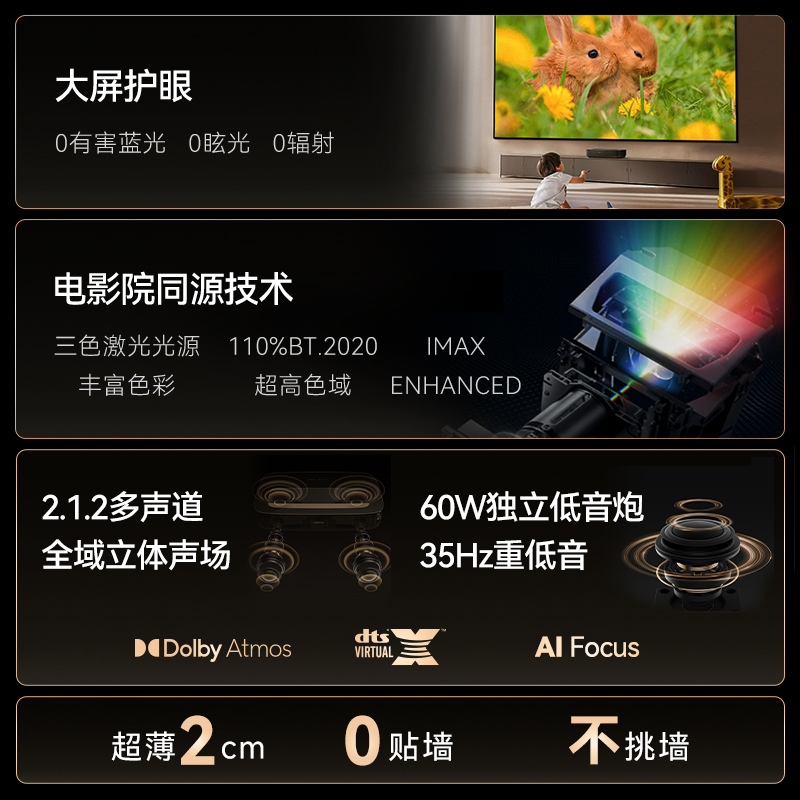 海信激光电视 星光S1 88英寸 大屏护眼 DeepSeek 家电补贴 85