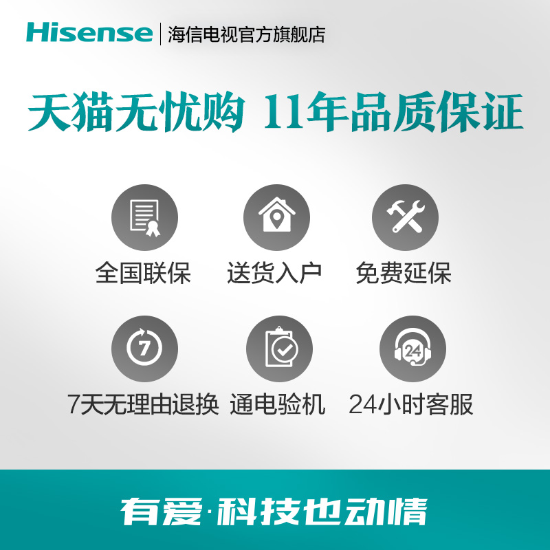 海信电视 55E5K 55英寸 ULED 多分区144Hz高刷4K液晶电视机