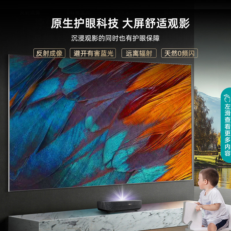 海信激光100l5g 100英寸护眼电视机 海信电视激光电视