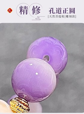 梦幻紫白玉菩提根手串雕刻醒狮六字箴言菩提子盘玩文玩男佛珠手链