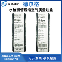 Delger 8103061 Water detection tube compressed air quality Oil 8103560 8103560 6728531 6728371