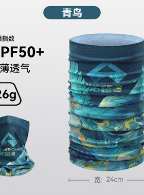 户外防晒轻薄透气面巾护颈魔术头巾遮阳围脖男运动骑行钓鱼围脖