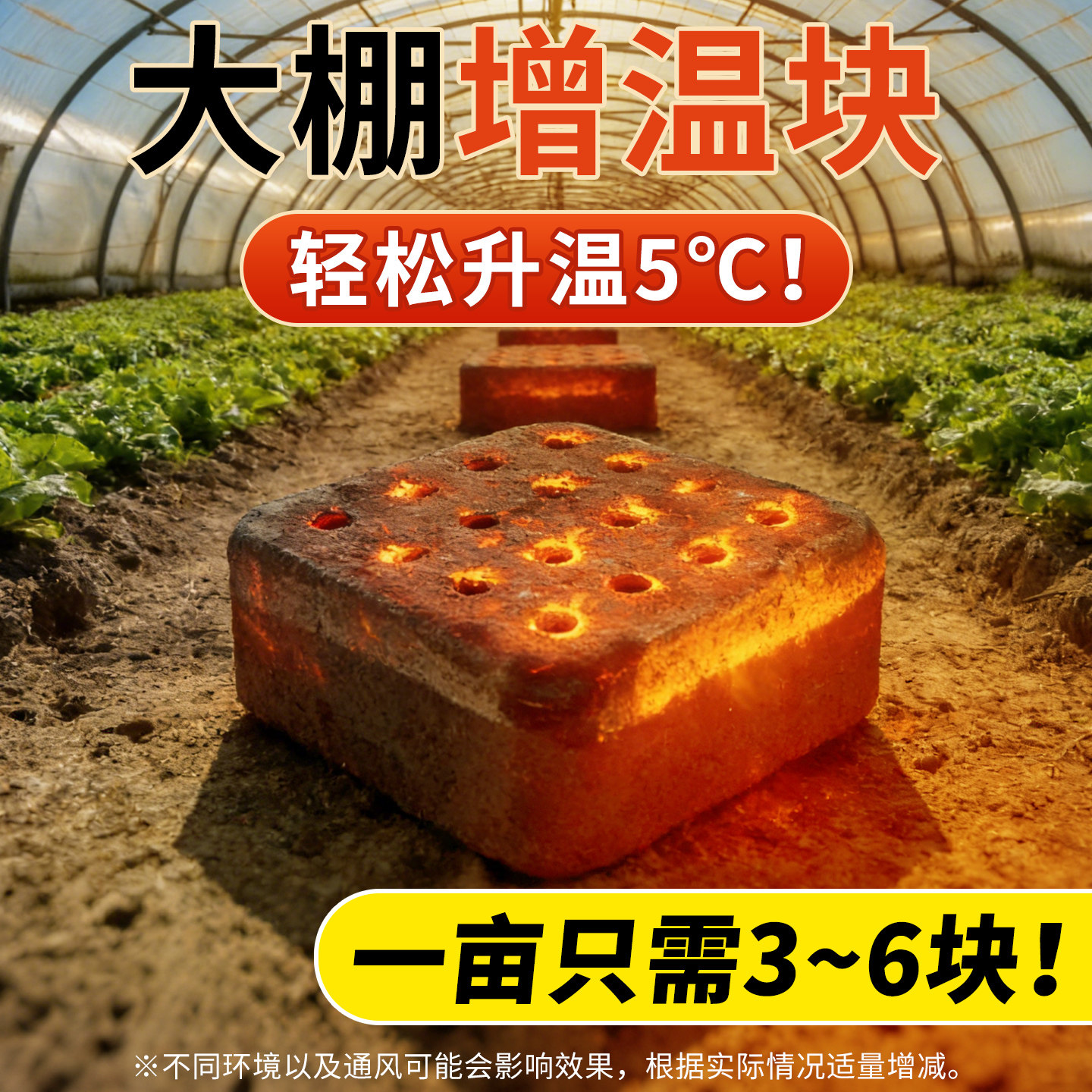 大棚升温块加热增温燃烧块速燃增温神器无烟冬天取暖的碳蔬菜草莓,淘宝优惠券,粉丝福利购,淘宝优惠卷