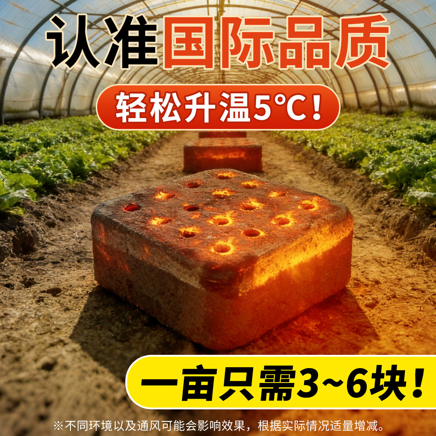 大棚升温块加热增温燃烧块速燃增温神器无烟冬天取暖的碳蔬菜草莓,淘宝优惠券,粉丝福利购,淘宝优惠卷