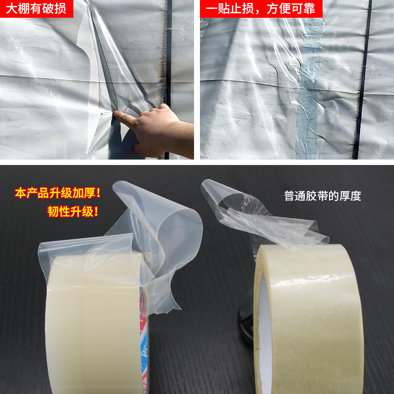 大棚膜修补专用胶带粘大棚薄膜塑料胶布补膜胶带棚膜胶带防水交代,淘宝优惠券,粉丝福利购,淘宝优惠卷
