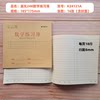 Chenguang homework textbook thickened paper