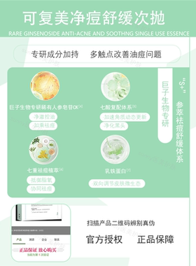 可复美ok秩序次抛人参皂苷致研