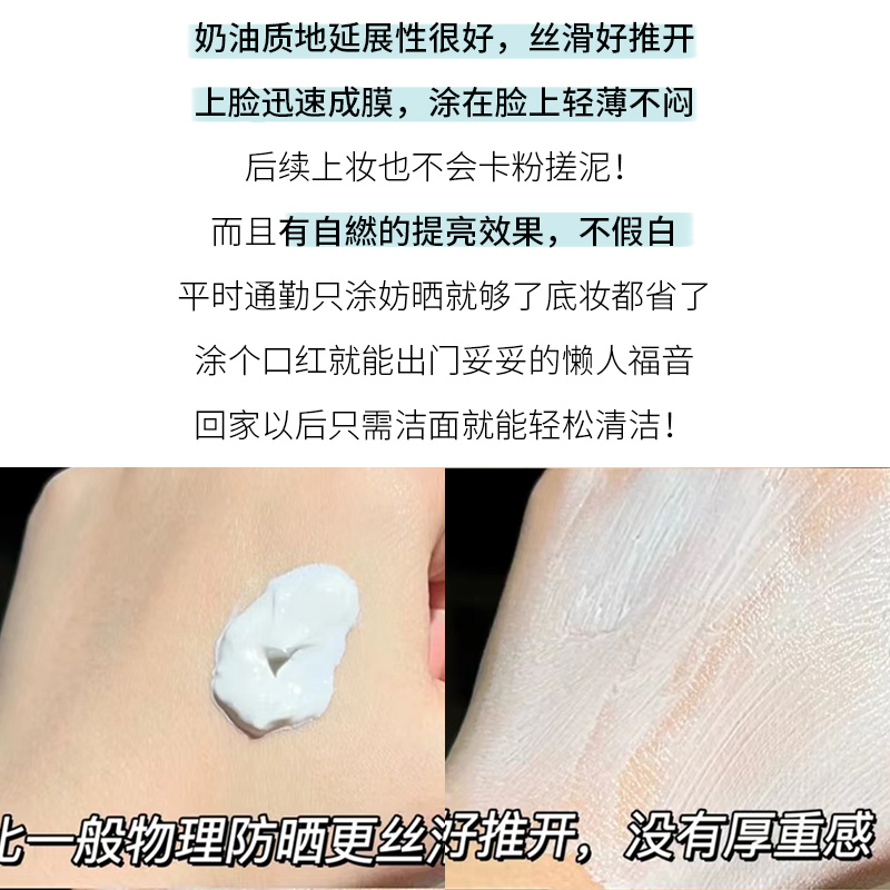 绽妍小蓝盾轻透物理防晒霜乳清爽不油不闷痘空气肤感敏肌面部提亮 - 图2