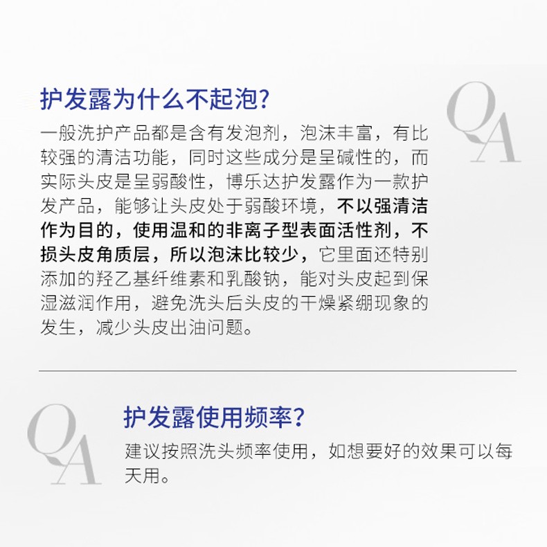 博乐达去屑护发露120g洗发水超分子活性锌止痒控油无硅油养护头皮