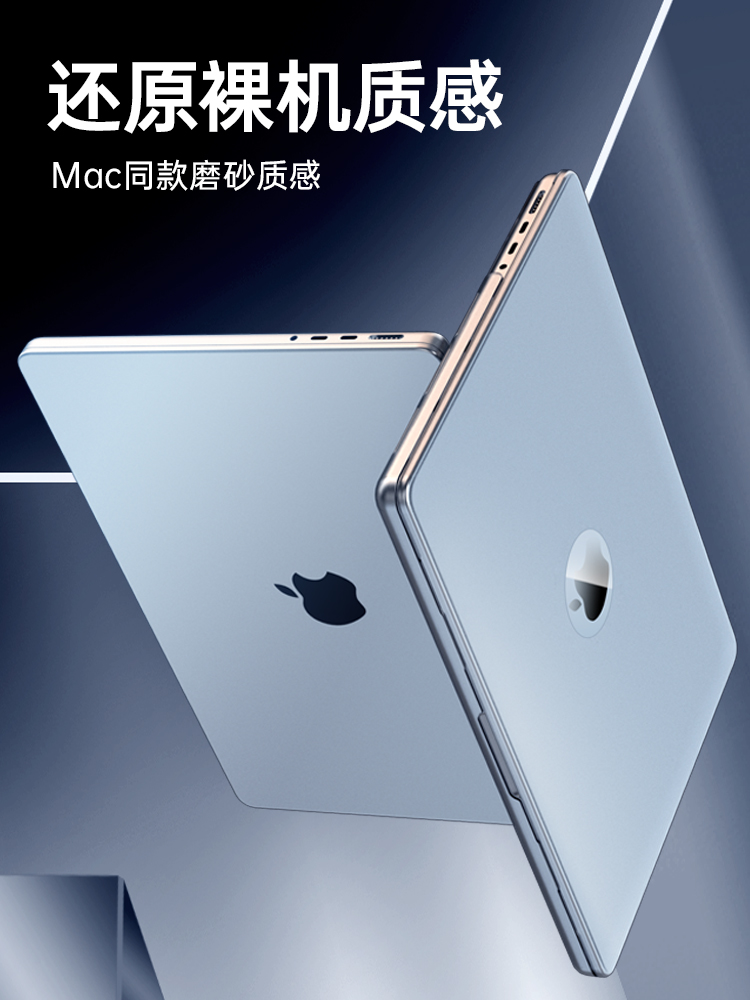 适用于苹果2021款a2337笔记本macbookpro14电脑壳air13.3透明Retina15.4英寸a1466超薄M1简约13.6保护套M2/3-图0
