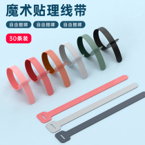 Wireline Instrumental Magic Sticker strap data charging line accommodating notebook PC power Mouse headphone table Lower network cable set line with tie line