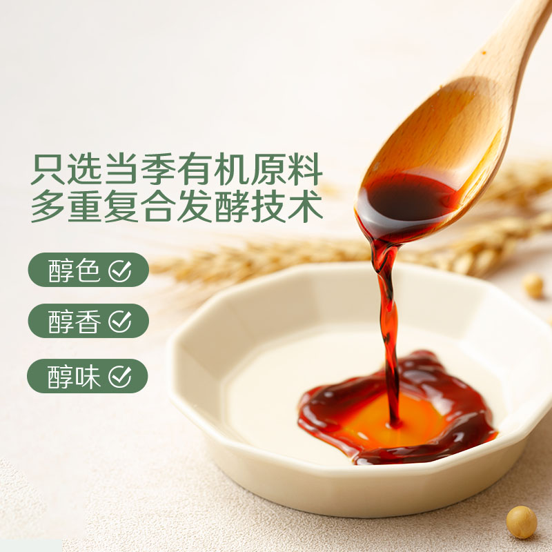 禾然有机醇酱油500ml 超特级标准25%生抽 家用炒菜0脂0添加防腐剂
