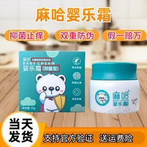 Hemp Harbaby Music Cream Old the Bacteriostatic Anti-Itching Rash Face Cream Flagship Store Baby Cream Official