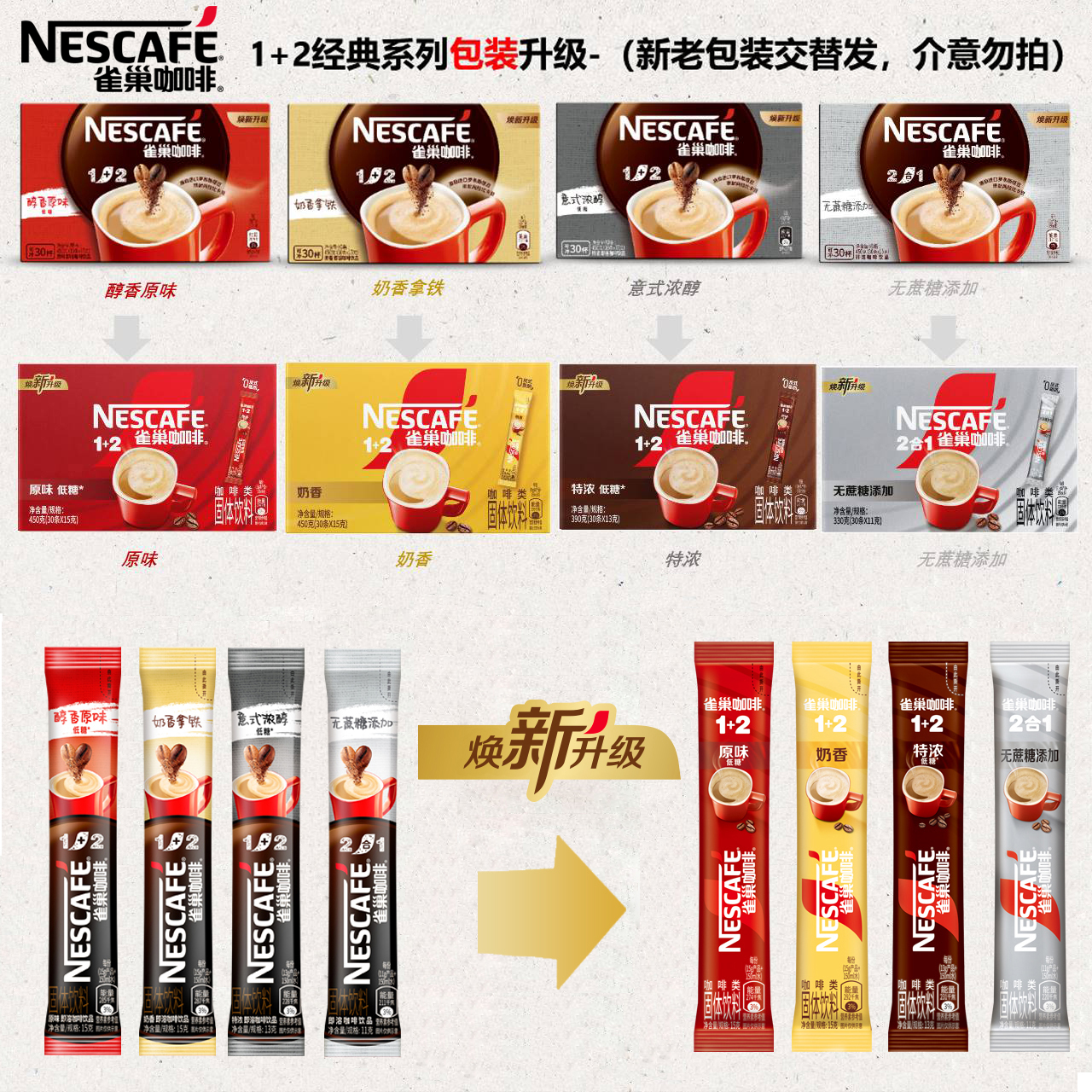 Nestle/雀巢咖啡混合原味特浓奶香无蔗糖速溶散装盒提神办公室冲 - 图0