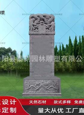 石雕刻字墓碑墓群农村陵园功德碑纪念碑龟托碑陵园石碑套碑厂家