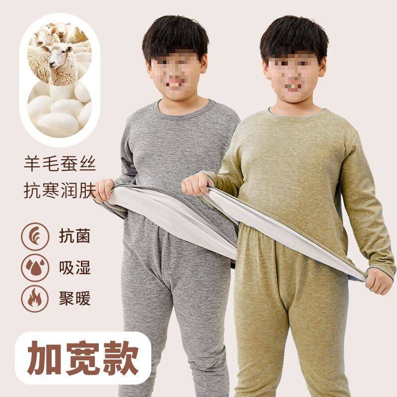 青少年胖童无痕羊毛蚕丝保暖套装儿童保暖秋衣秋裤初高中生大童男,淘宝优惠券,粉丝福利购,淘宝优惠卷