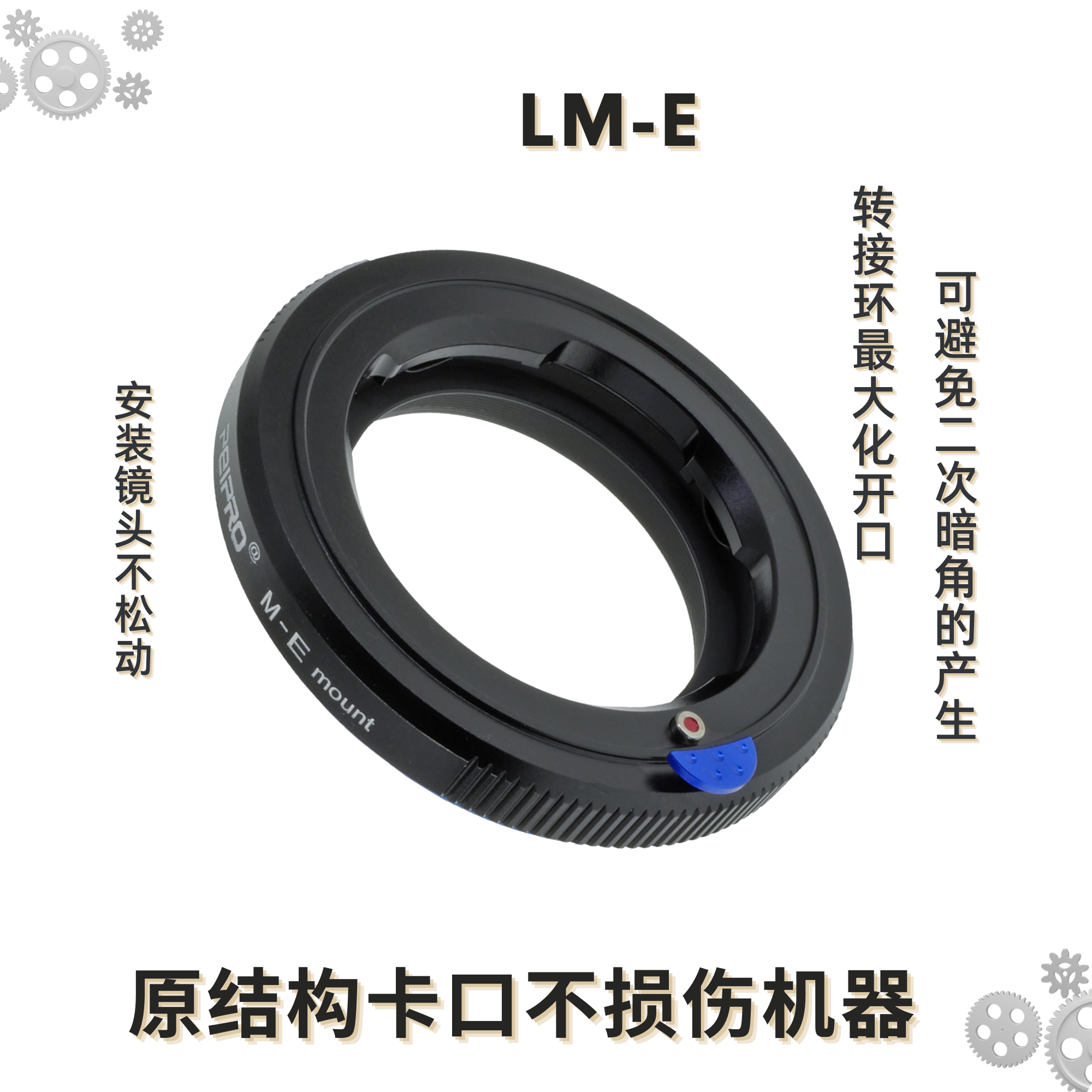 PEIPRO平工坊LM-E 徕卡M镜头转E口机器转接环 LM-E/A7R4/R3/A9/A7 - 图0