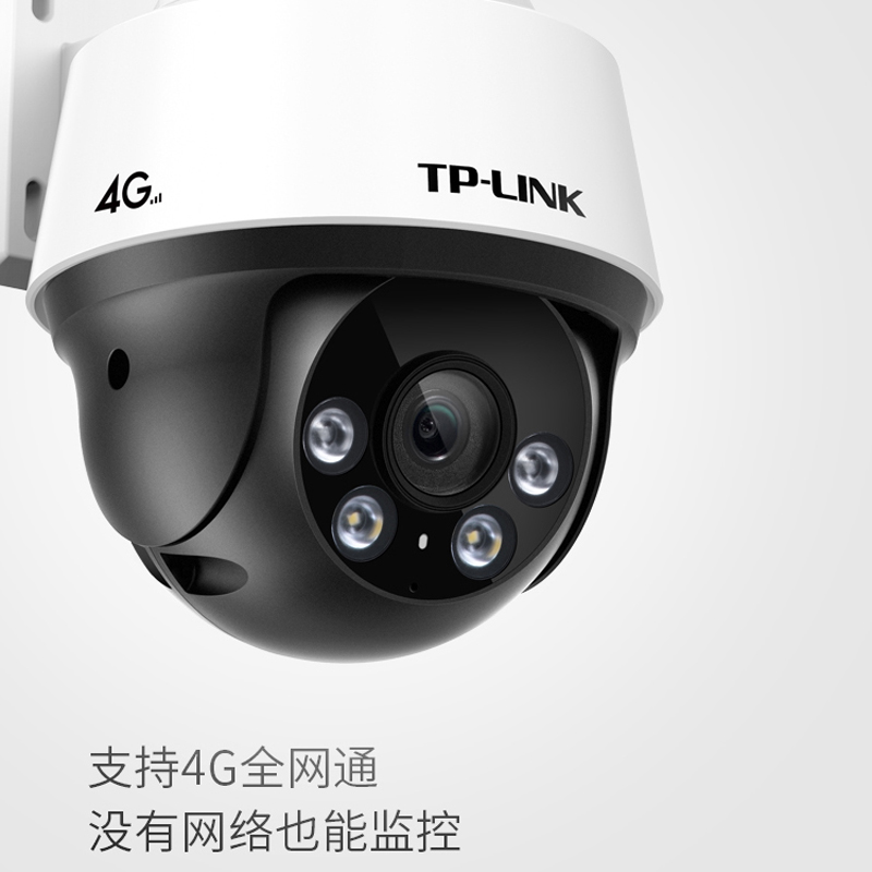 TP-LINK摄像头4G无需网络监控器插流量卡手机卡远程室外家用360度-图0