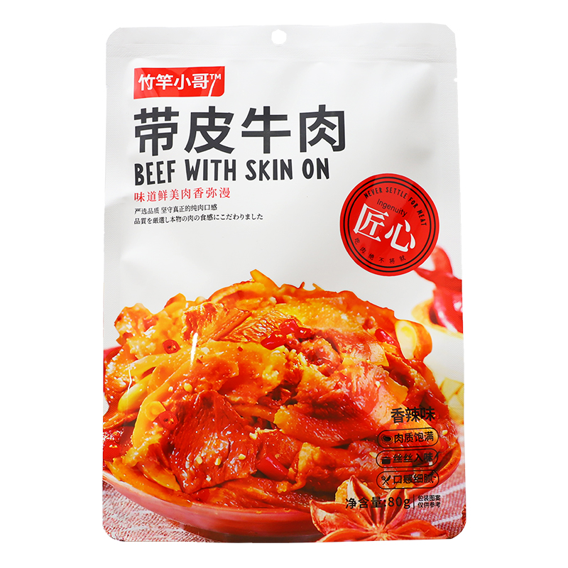 顺伊心烧烤香辣酱卤味牙签牛肉竹竿小哥带皮牛肉办公室休闲小零食