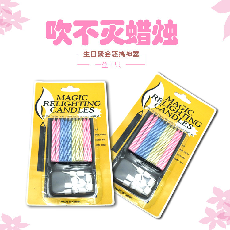 包邮 愚人节礼品  吹不灭的蜡烛 生日恶搞 整人道具 创意整蛊玩具,淘宝优惠券,粉丝福利购,淘宝优惠卷