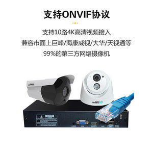 巨峰科技10/16路网络硬盘录像机4K高清监控主机JF-NVR8010SY-SKL