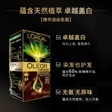 L'Oreal, эфирное масло, крем для волос подходит для седых волос, долговременный эффект