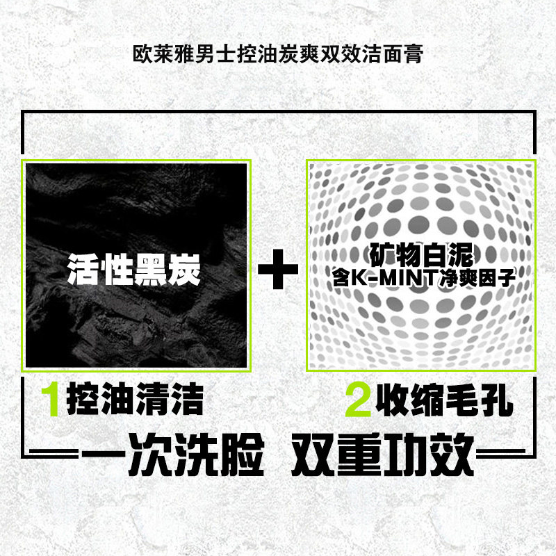 欧莱雅男士专用洗面奶深层清洁控油炭爽双效收缩毛孔学生洁面膏乳