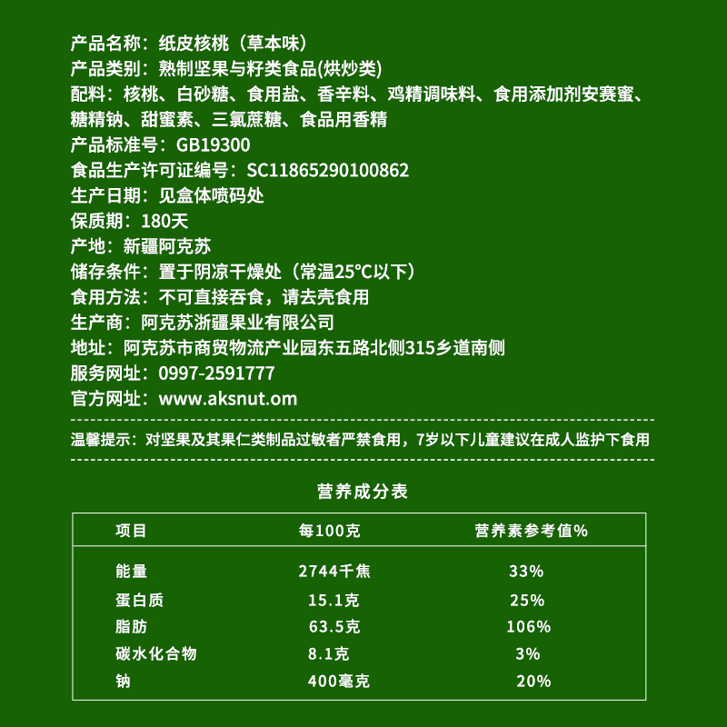 2023新货新疆185阿克苏纸皮薄皮核桃核家欢乐礼盒手剥核桃价格 - 图3