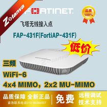 FAP-431F Flying Tower Indoor Trifrequency Wireless APFortiAP-431F High-end Commercial WiFi-6 Spot