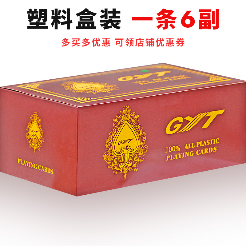 塑料扑克牌GYT双面磨砂PVC防水可水洗加厚耐磨成人窄版桥牌批 发 - 图3