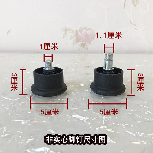 转椅防滑脚钉椅子卡簧塑料脚钉 实心加强电脑椅脚垫 吧椅螺纹脚钉 - 图1