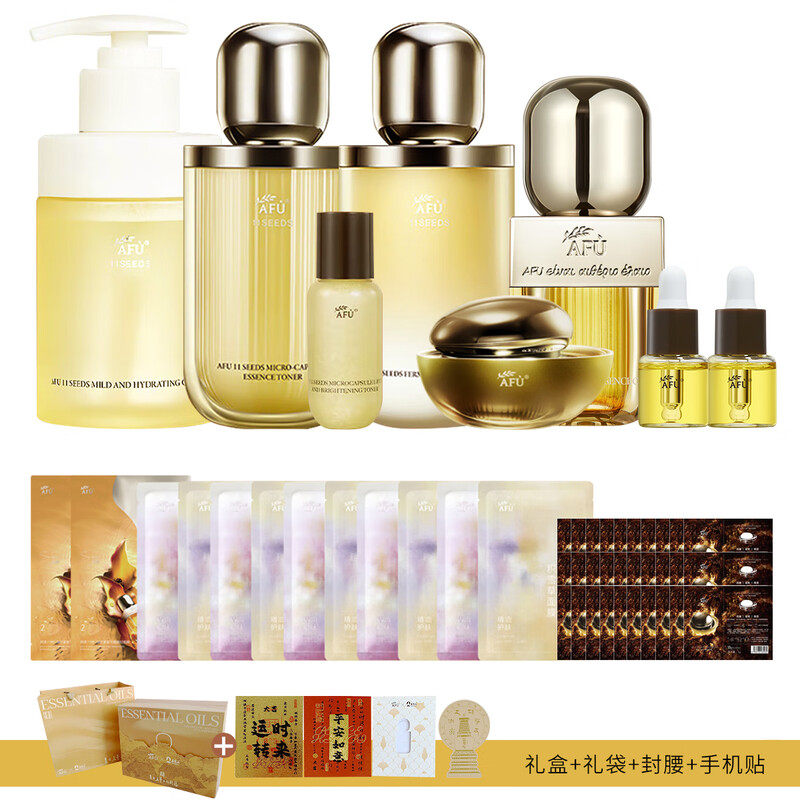 阿芙11籽洁面水乳精油面霜五台山大礼盒保湿抗皱紧致节日礼物送礼,淘宝优惠券,粉丝福利购,淘宝优惠卷