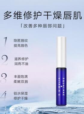PLIFT唇部精华美容液保湿滋润